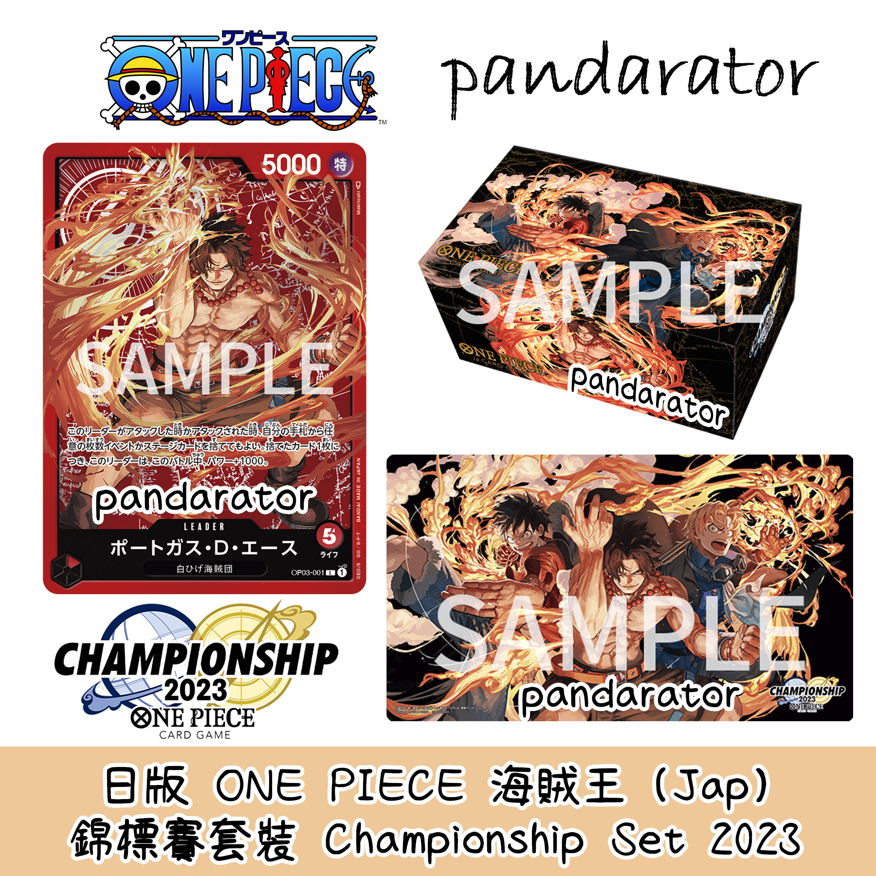 ONE PIECE Championship Set 2023 (Ace & Sabo & Luffy)