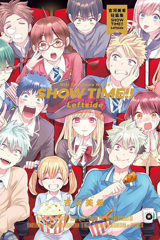 吉河美希短篇集 SHOW TIME!! Leftside