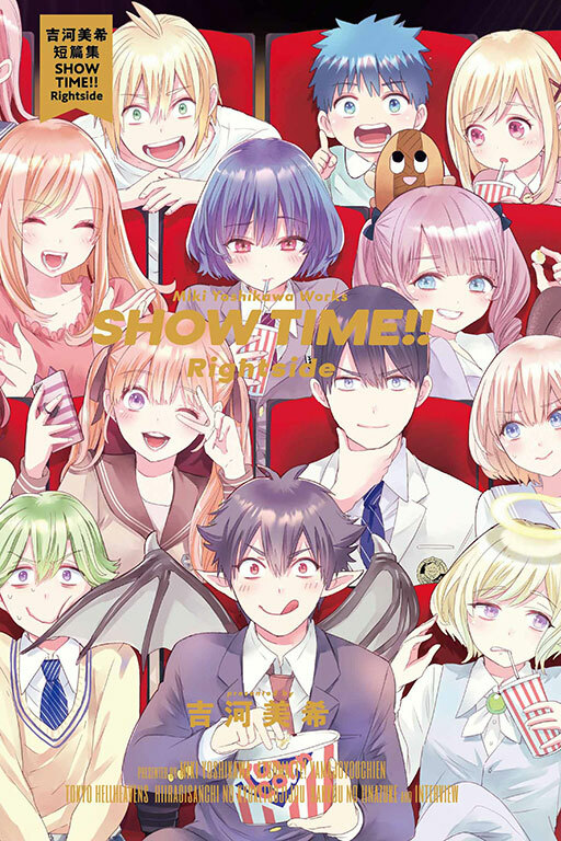 吉河美希短篇集 SHOW TIME!! Rightside