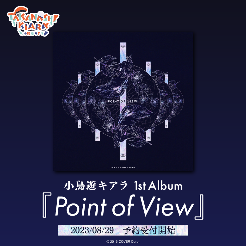 「官方代購」Hololive EN 小鳥遊キアラ 1st Album『Point of View』 Kiara 🐔💽