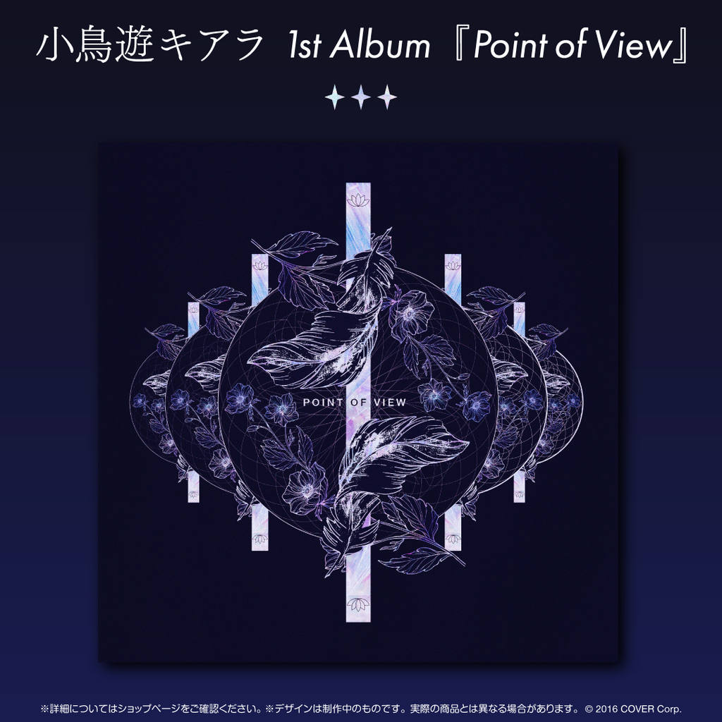 「官方代購」Hololive EN 小鳥遊キアラ 1st Album『Point of View』 Kiara 🐔💽