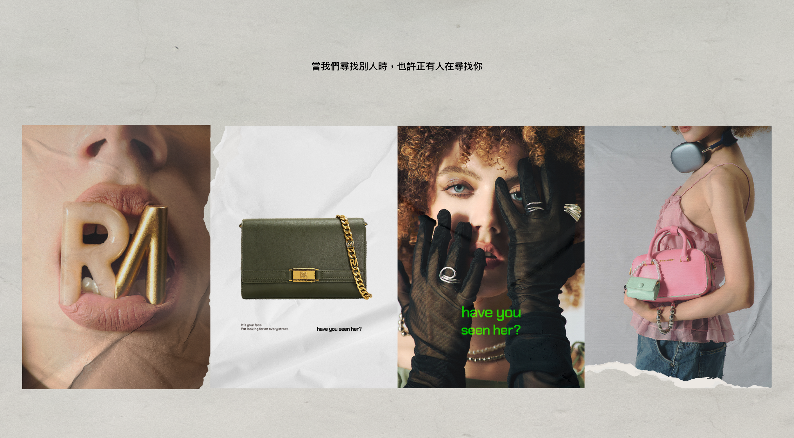 ROBINMAY 尋人啟事企劃