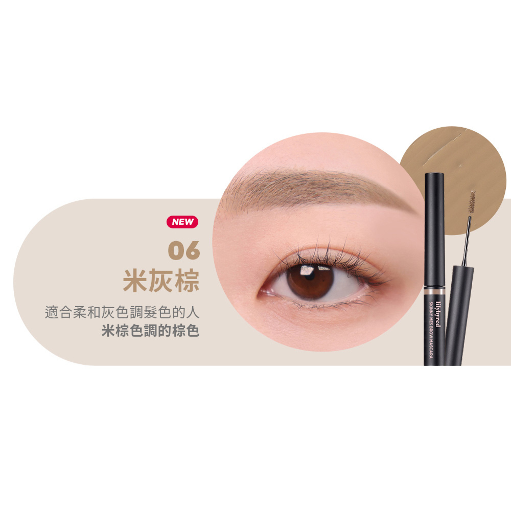 lilybyred 纖細持久染眉膏