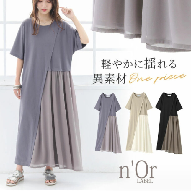 Ninie Dress 休閑彈性純色連身裙 - Gray 灰色 (CB644)