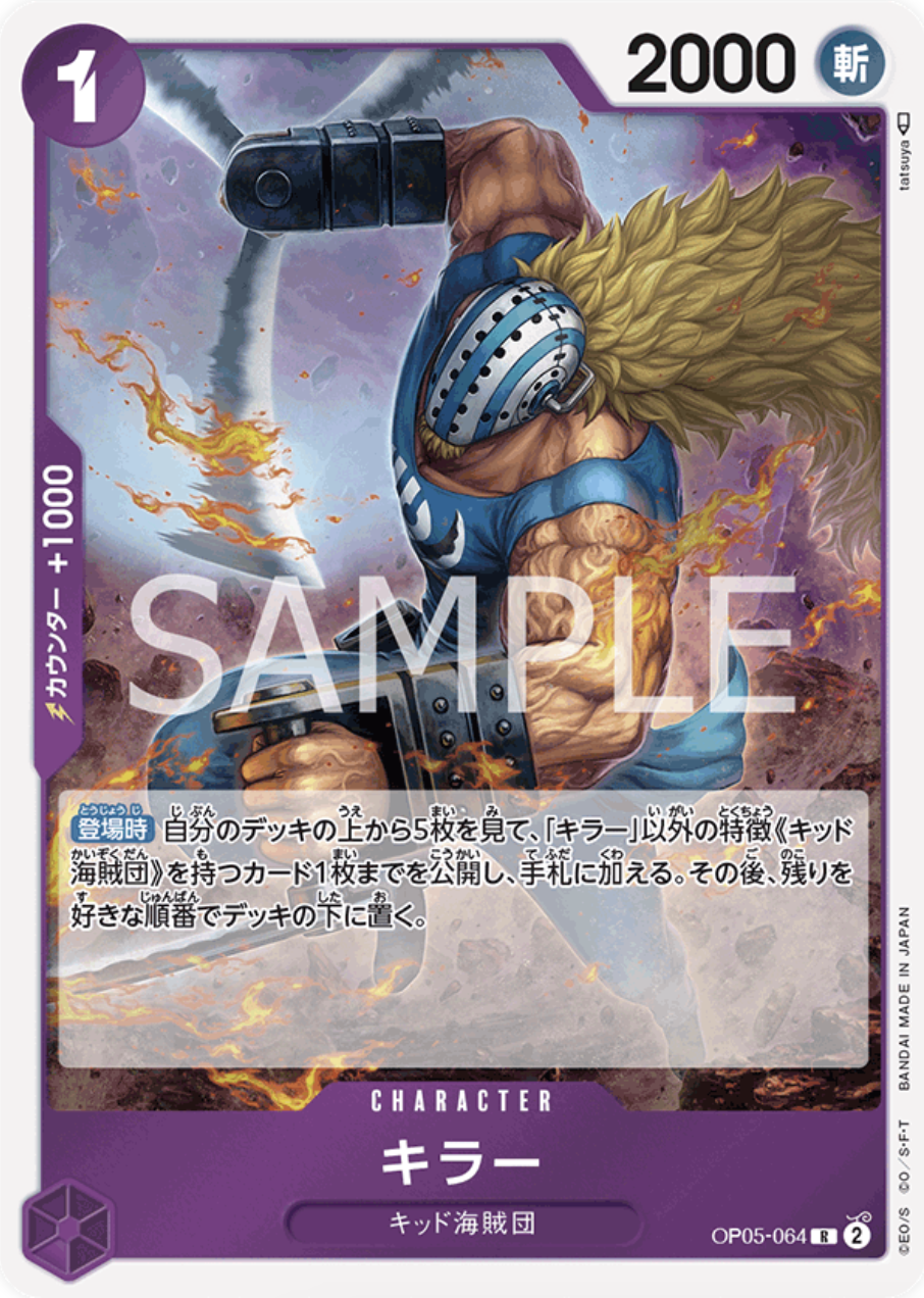 OP05-064 奇拉