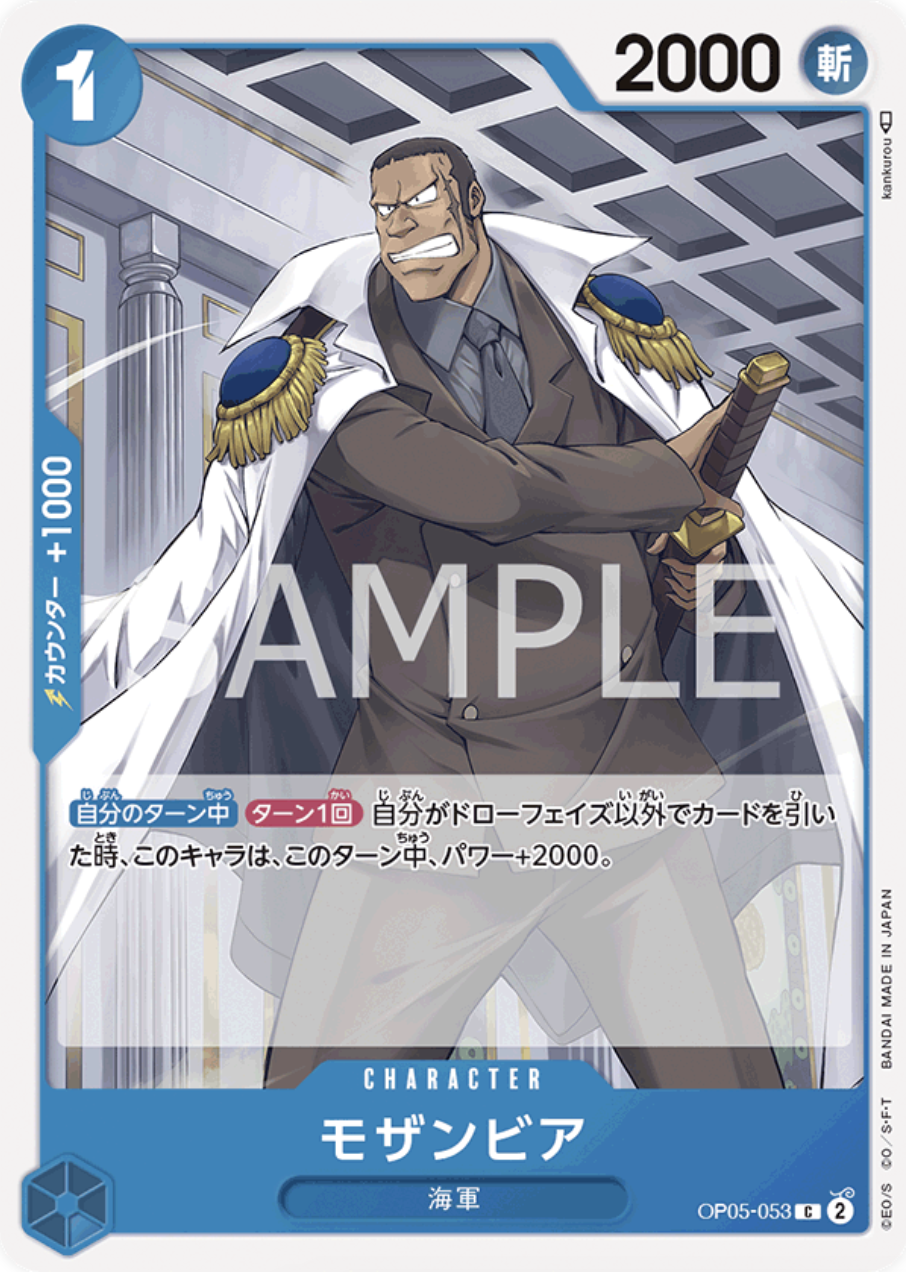 OP05-053 莫三比亞