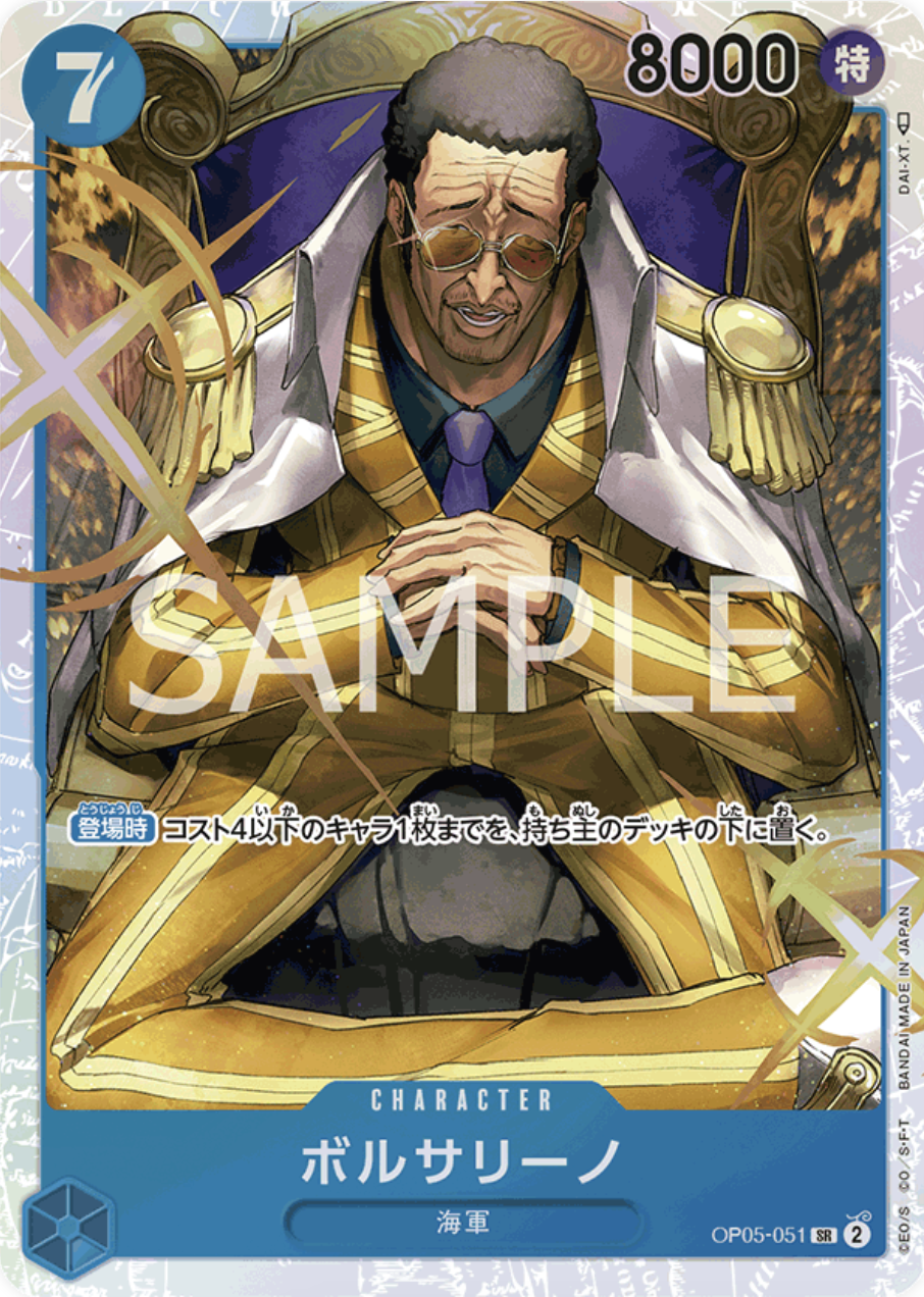 OP05-051 波爾薩利諾