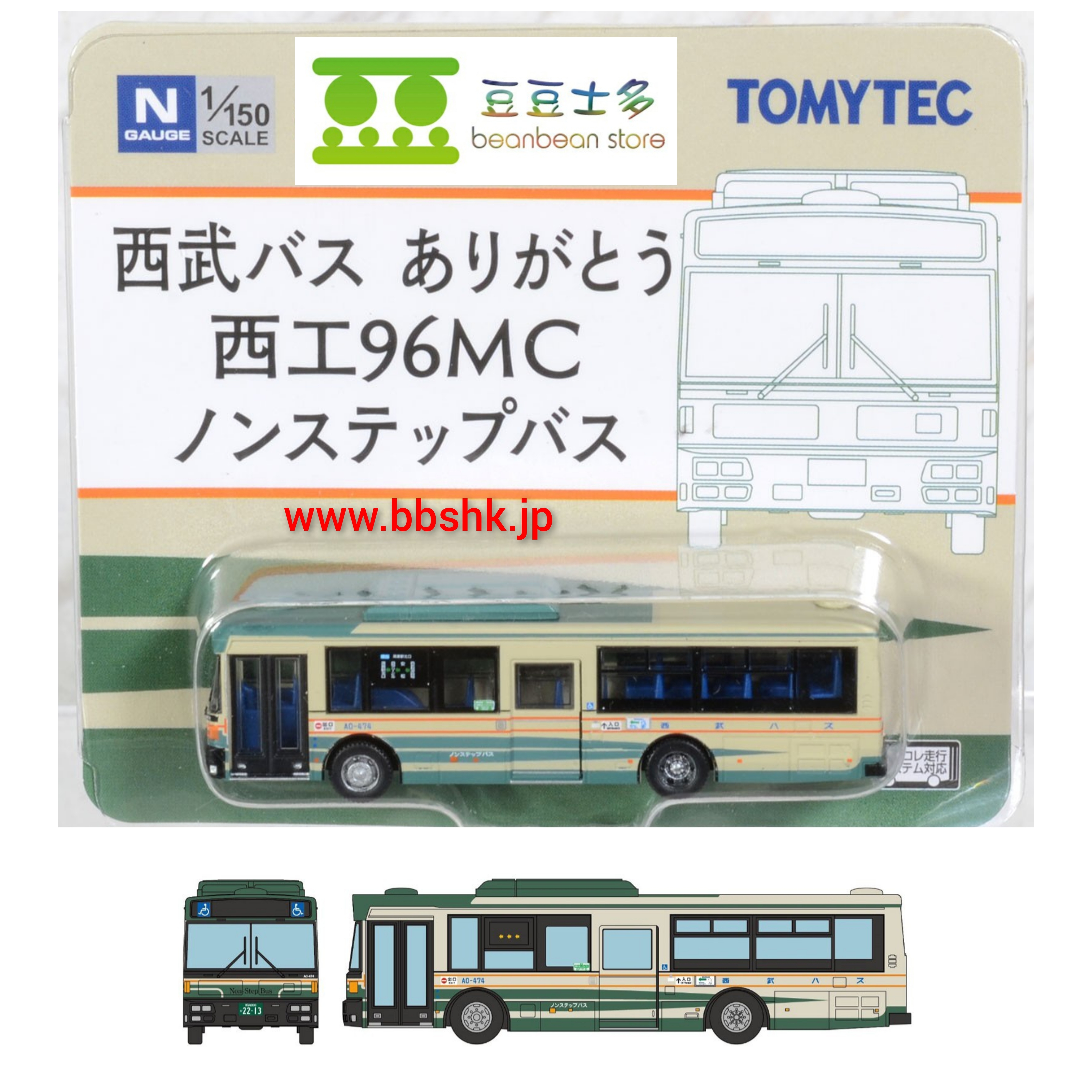 TOMYTEC 1/150 西武巴士