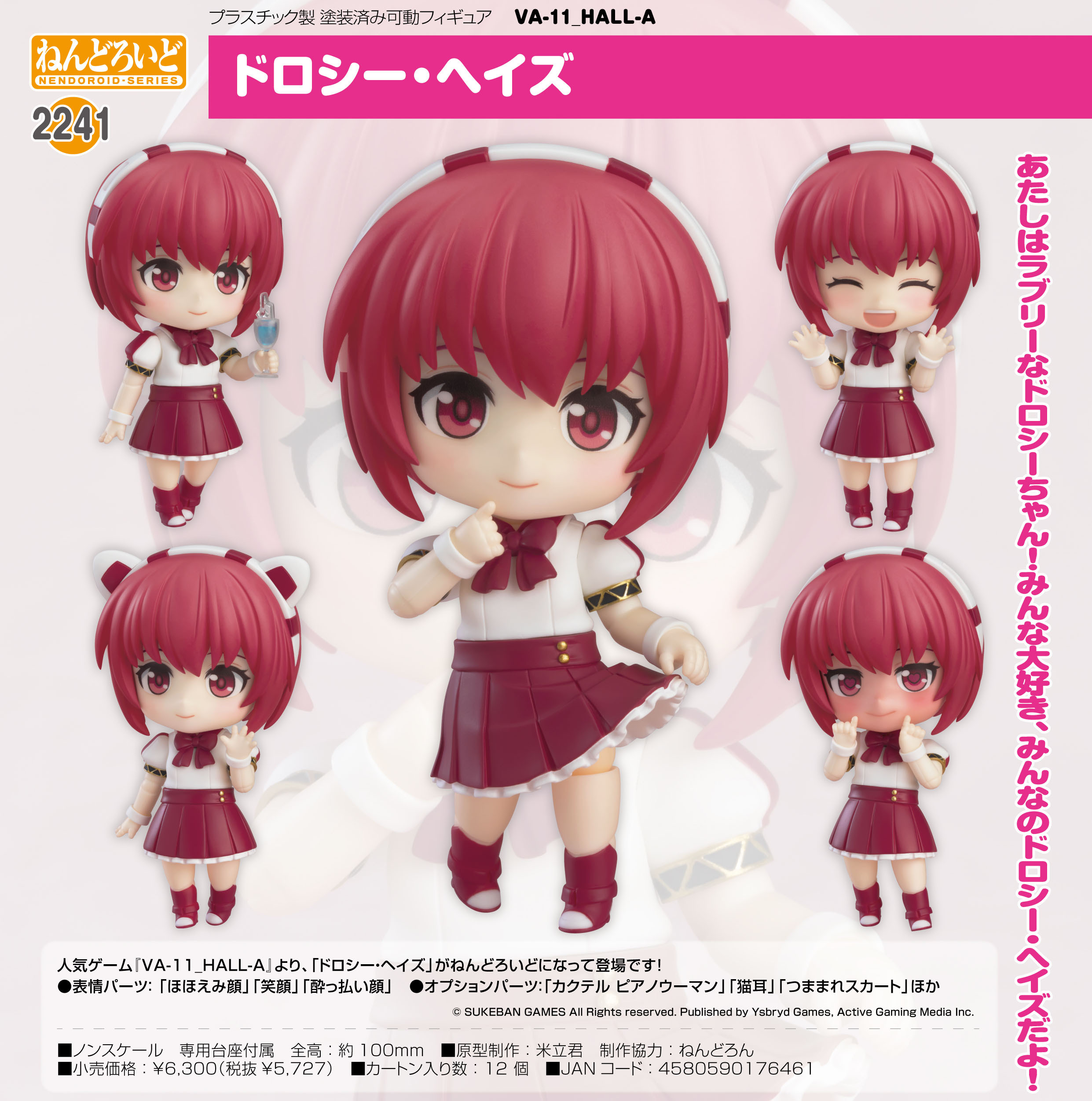 「ACG.GO」「預購」日版 黏土人 2241 Dorothy Haze VA-11 Hall-A：賽博朋克酒保行動