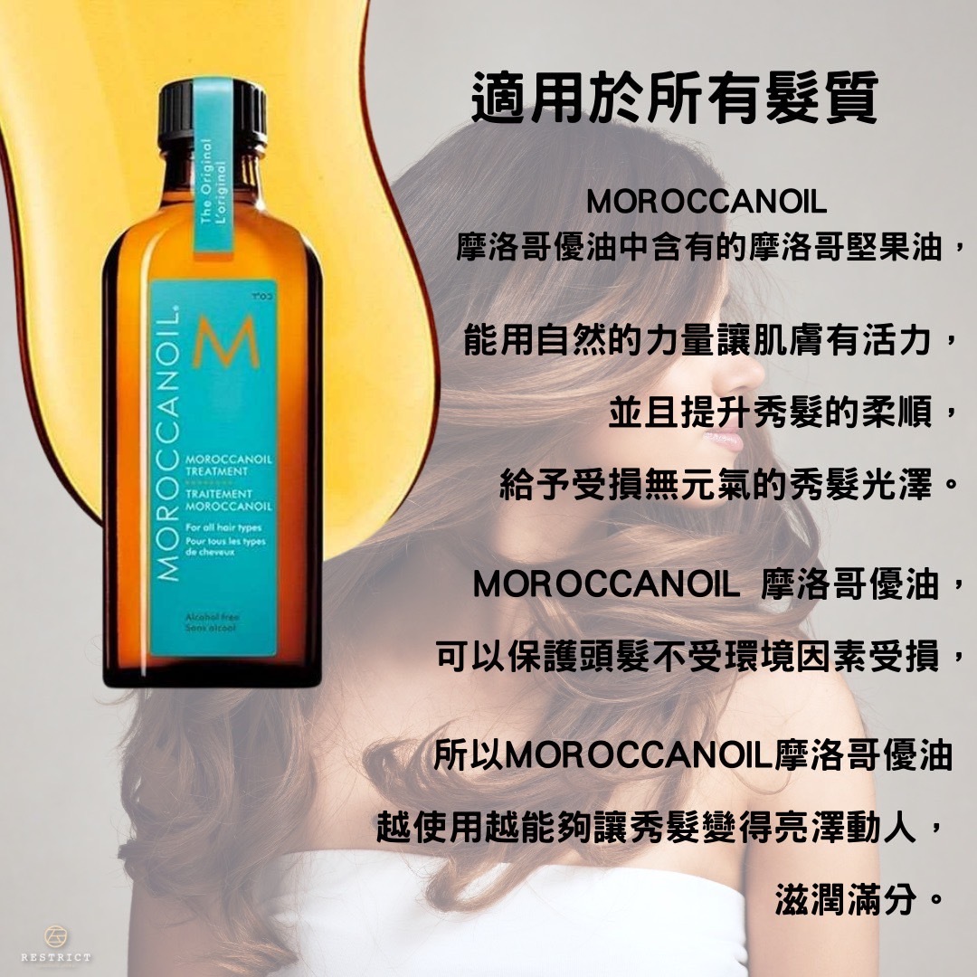 MOROCCANOIL  摩洛哥優油 優油富貴禮盒 100ml+25ml