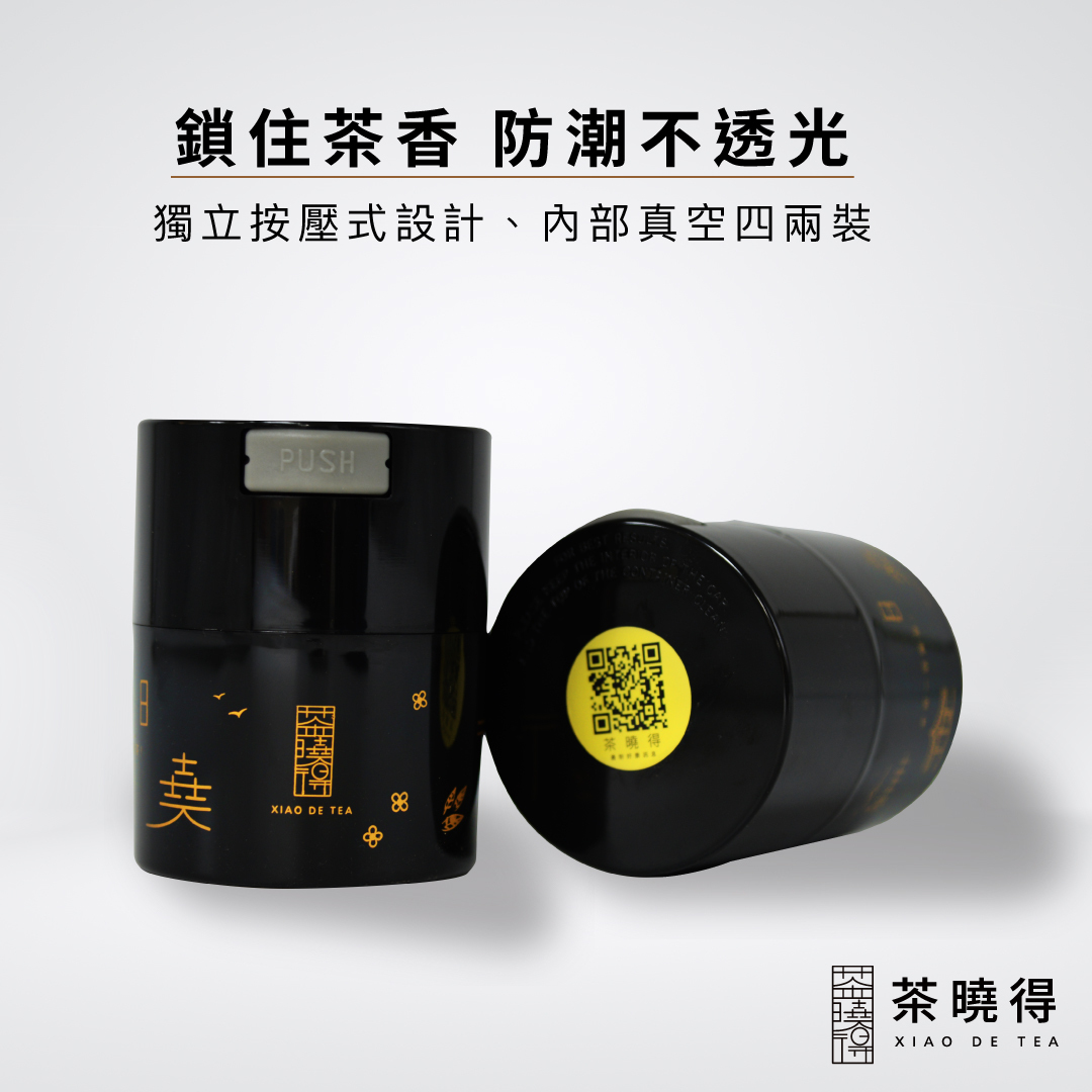 品牌限定保鮮茶葉密封罐(二兩裝)-黑金款