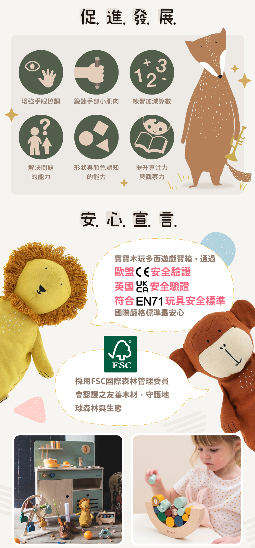 符合歐盟CE、英國UKCA、EN71標準。