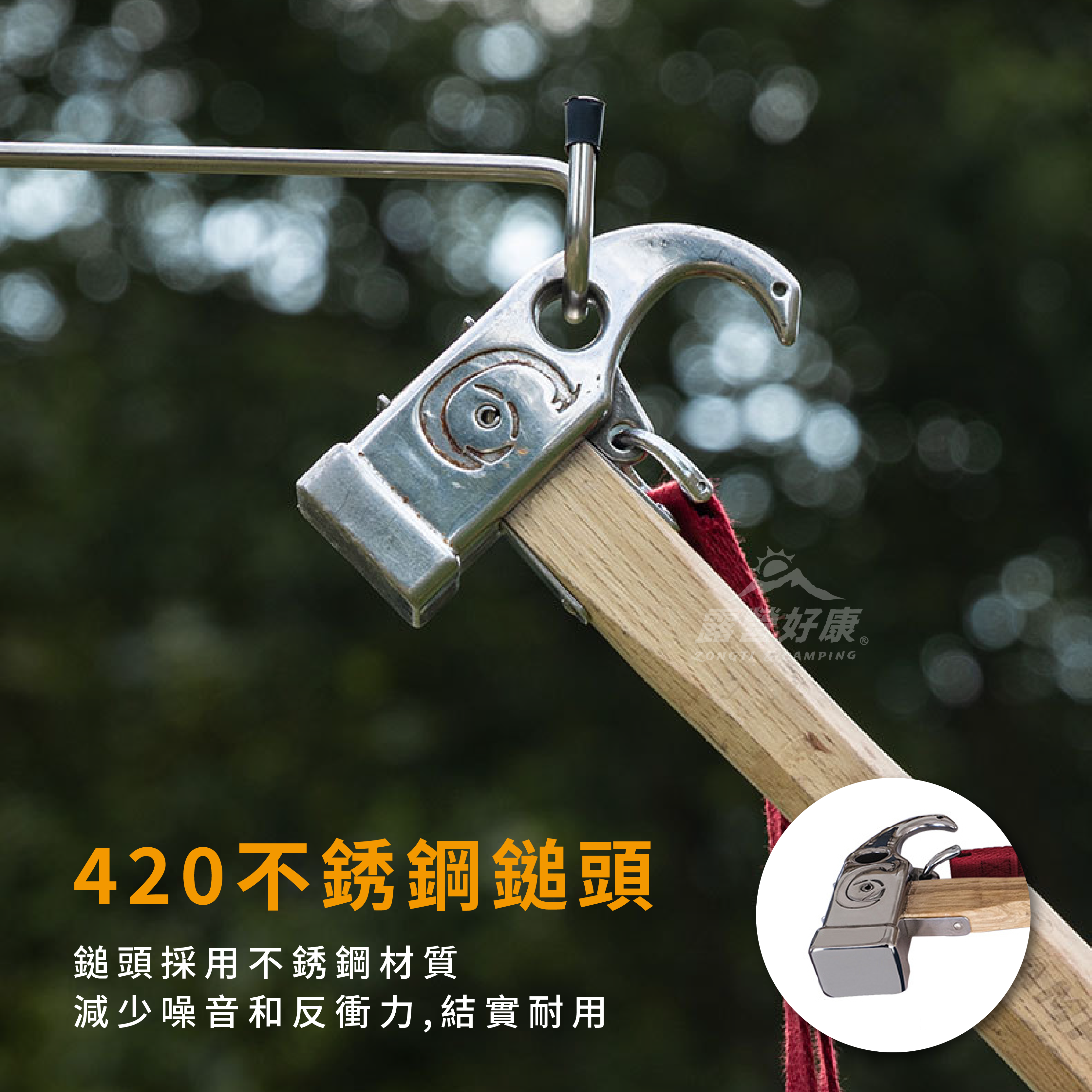 【Campingmoon柯曼】角蝰不銹鋼營鎚 C6 CA21