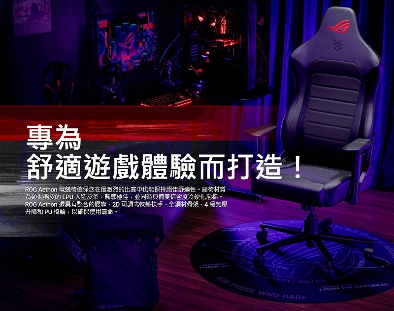 米特3C數位-ASUS 華碩 SL201 ROG Aethon Gaming Chair 電競椅/90GC01H0-MSG010