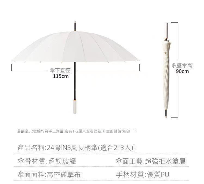 24骨長柄雨傘大號傘 Y6897