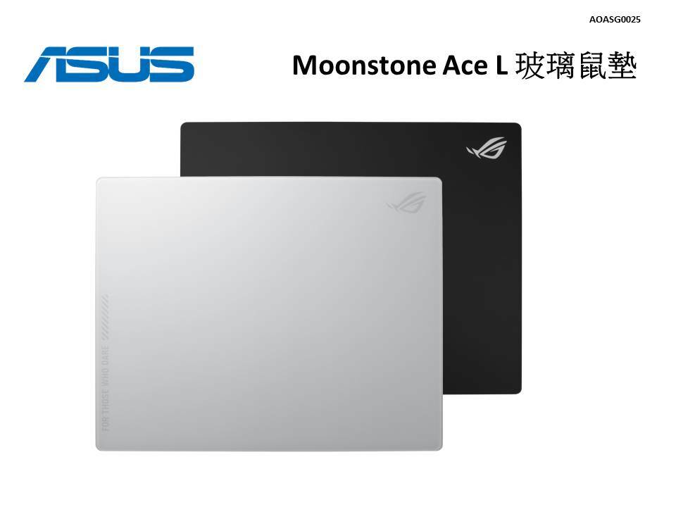 華碩ROG Moonstone Ace L 玻璃鼠墊 (黑/白)