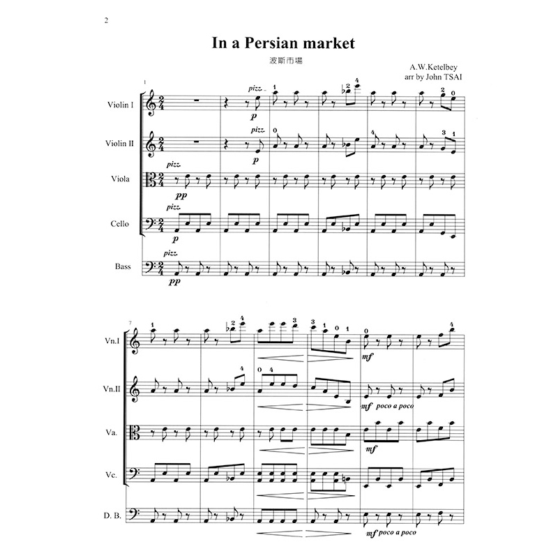 提琴譜 V384 弦歌之聲 弦樂團合奏曲集 1