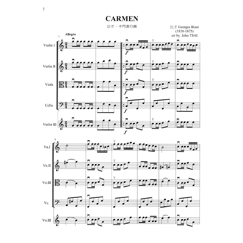 提琴譜 V385 弦歌之聲 弦樂團合奏曲集 2