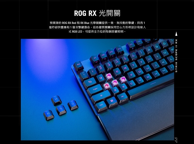 米特3C數位–ASUS 華碩 ROG STRIX SCOPE II RX 電競機械式鍵盤 紅軸/90MP0350-BKTA01/青軸/90MP0352-BKTA01
