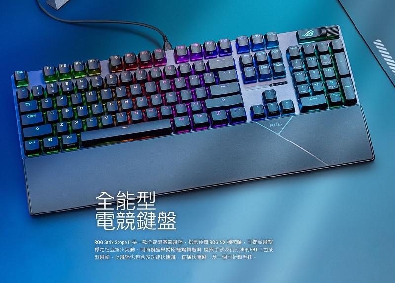 【送桌墊】米特3C數位–ASUS 華碩 ROG STRIX SCOPE II PBT 機械式電競鍵盤 STORM軸/90MP036B-BKTA01/SNOW軸/90MP036A-BKTA01