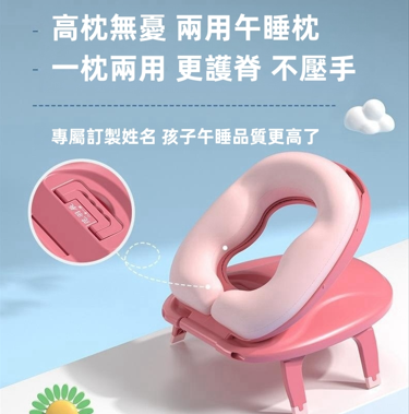 高枕無憂兩用午睡枕