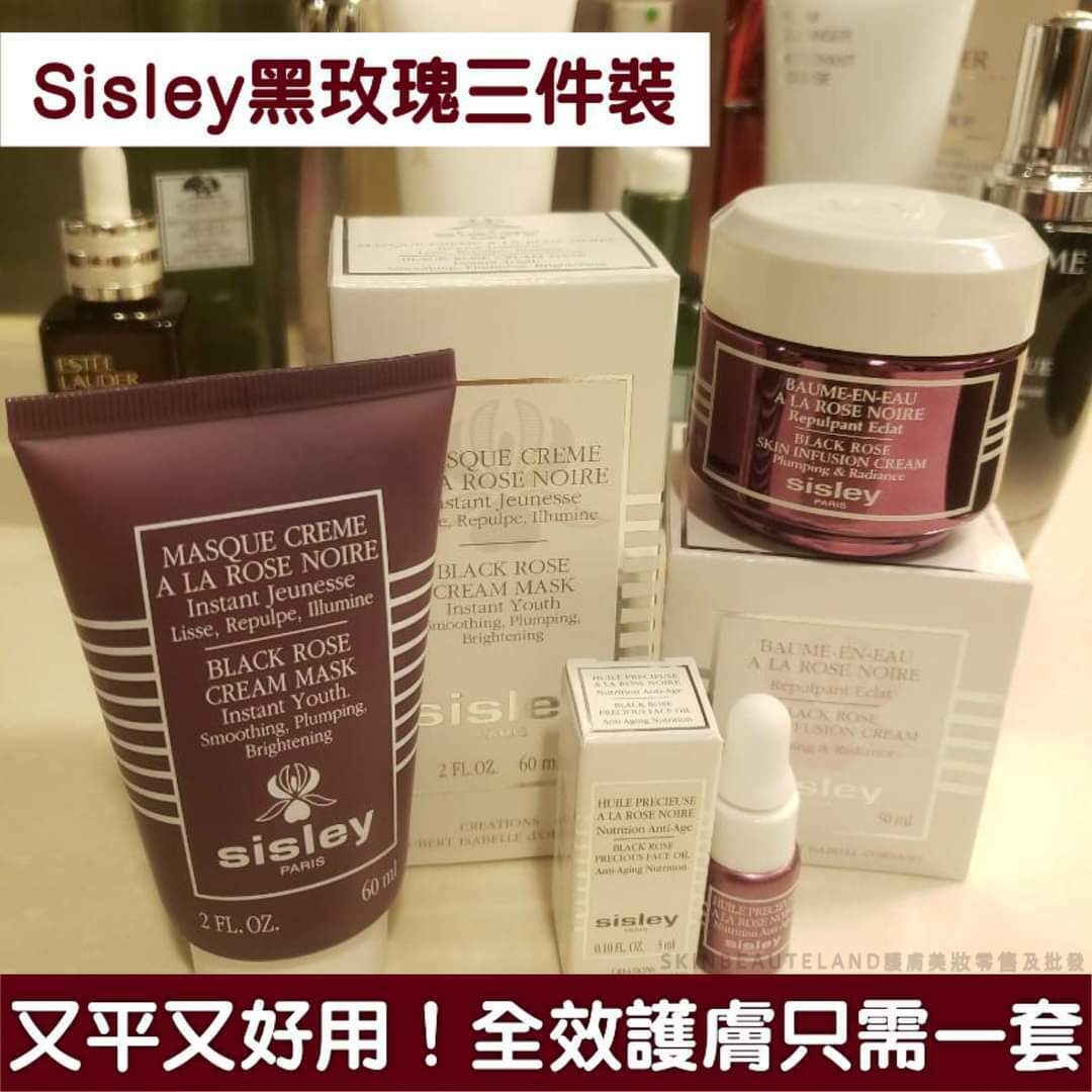 Sisley黑玫瑰系列三件套60ml+50ml+3ml