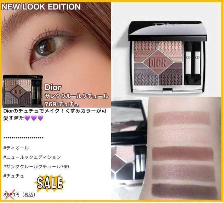 Dior經典高級五色眼影組合