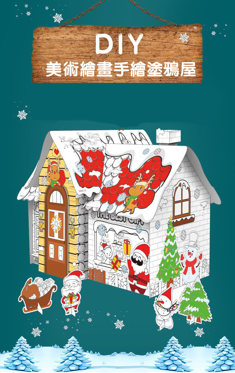 聖誕節美術繪畫手繪塗鴉屋 MR34002