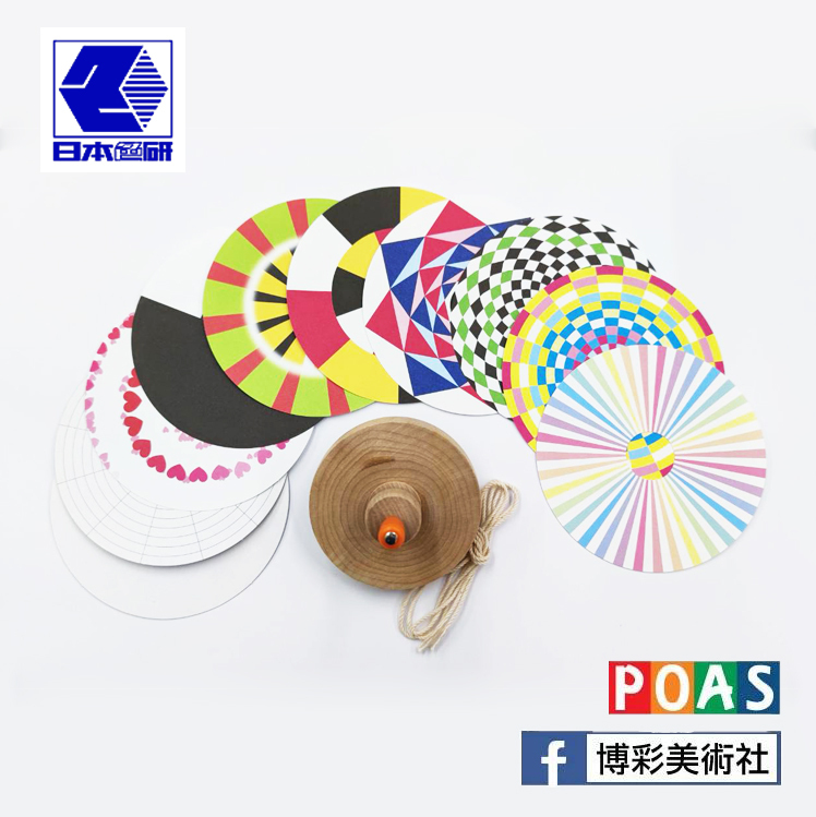 日本色研 混色陀螺