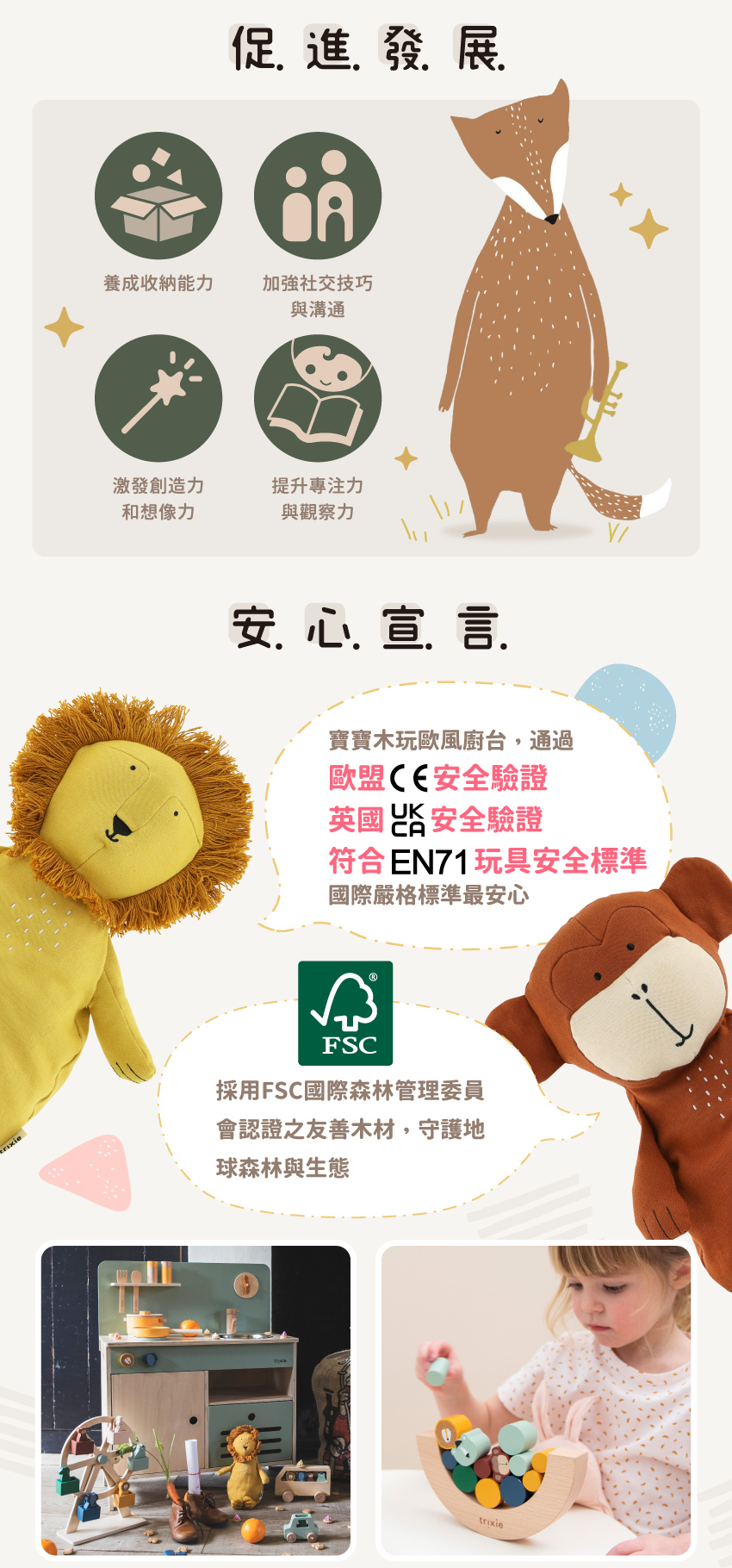 符合歐盟CE、EN71與英國UKCA檢驗標準。