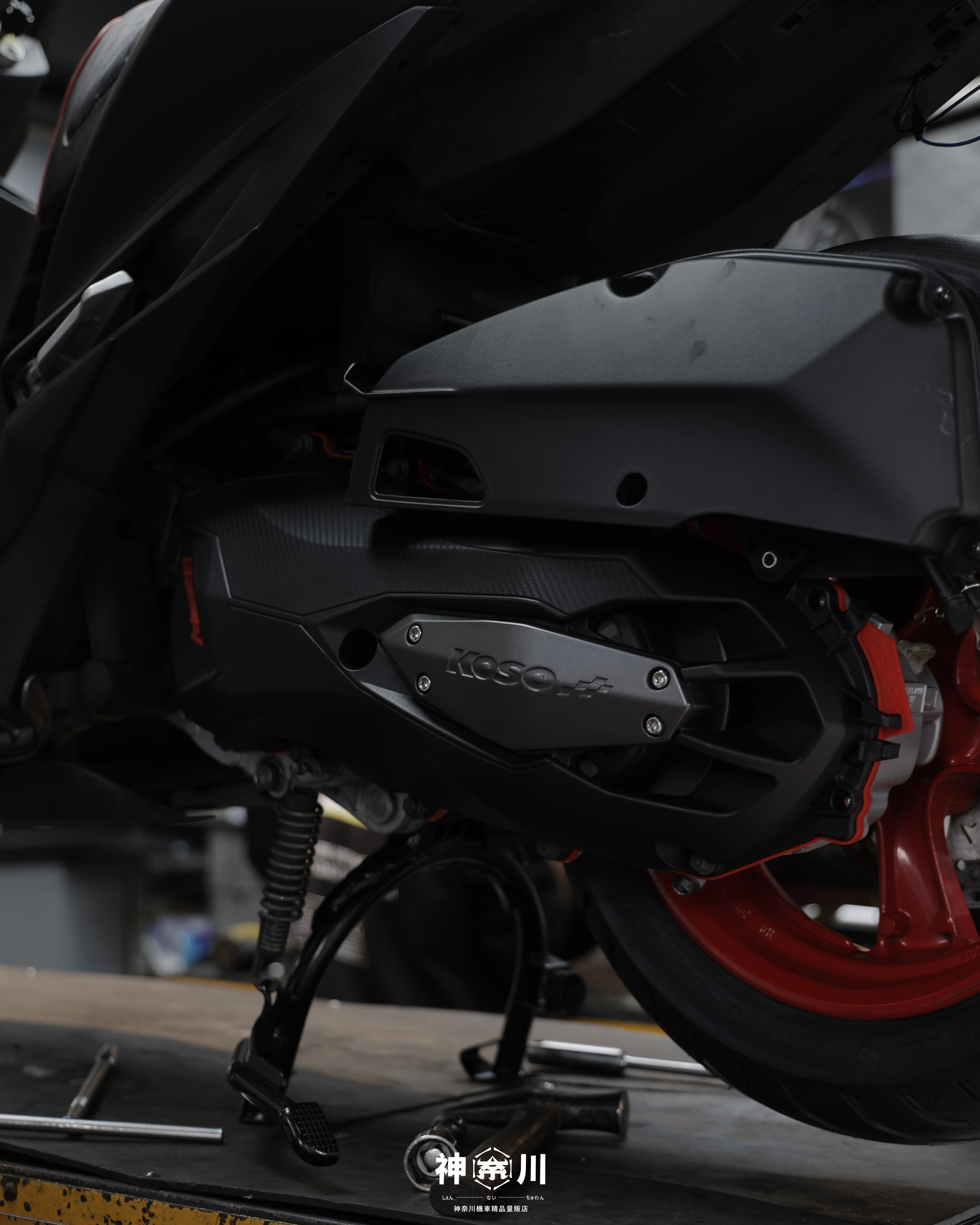 【KOSO傳動外蓋】