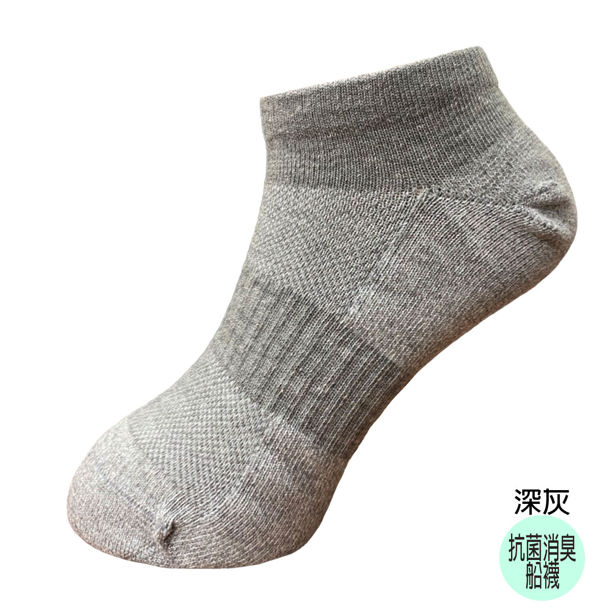 YUFA。抗菌消臭。船襪。EC101男船襪。EC102女船襪