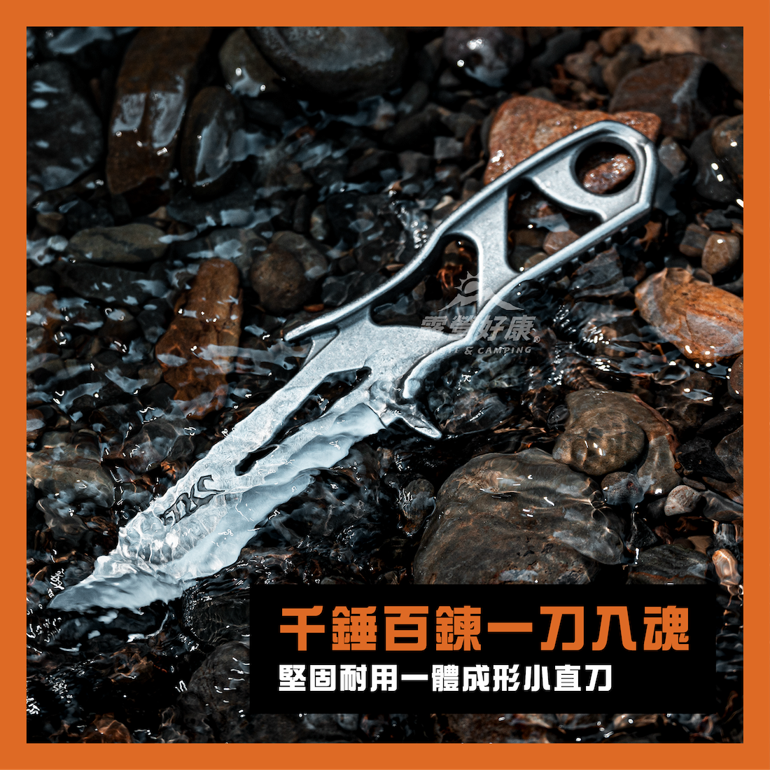 【TKS】風刃小刀 GF11