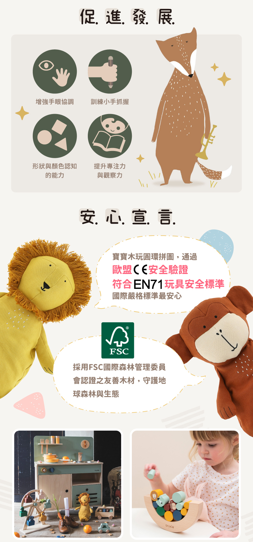 符合歐盟CE、EN71與英國UKCA檢驗標準。