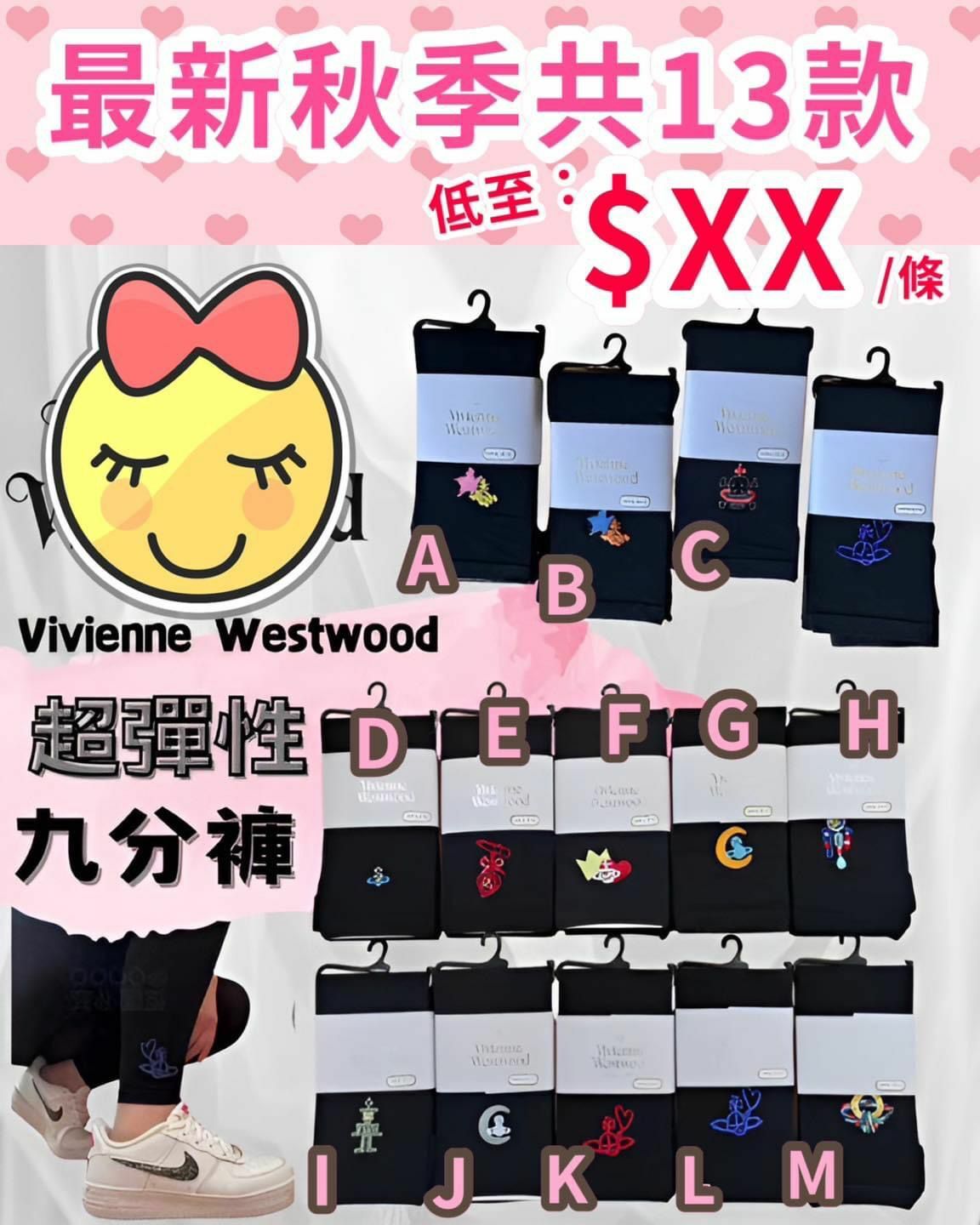 V*ivienne W*estwood 彈性九分褲-23007318