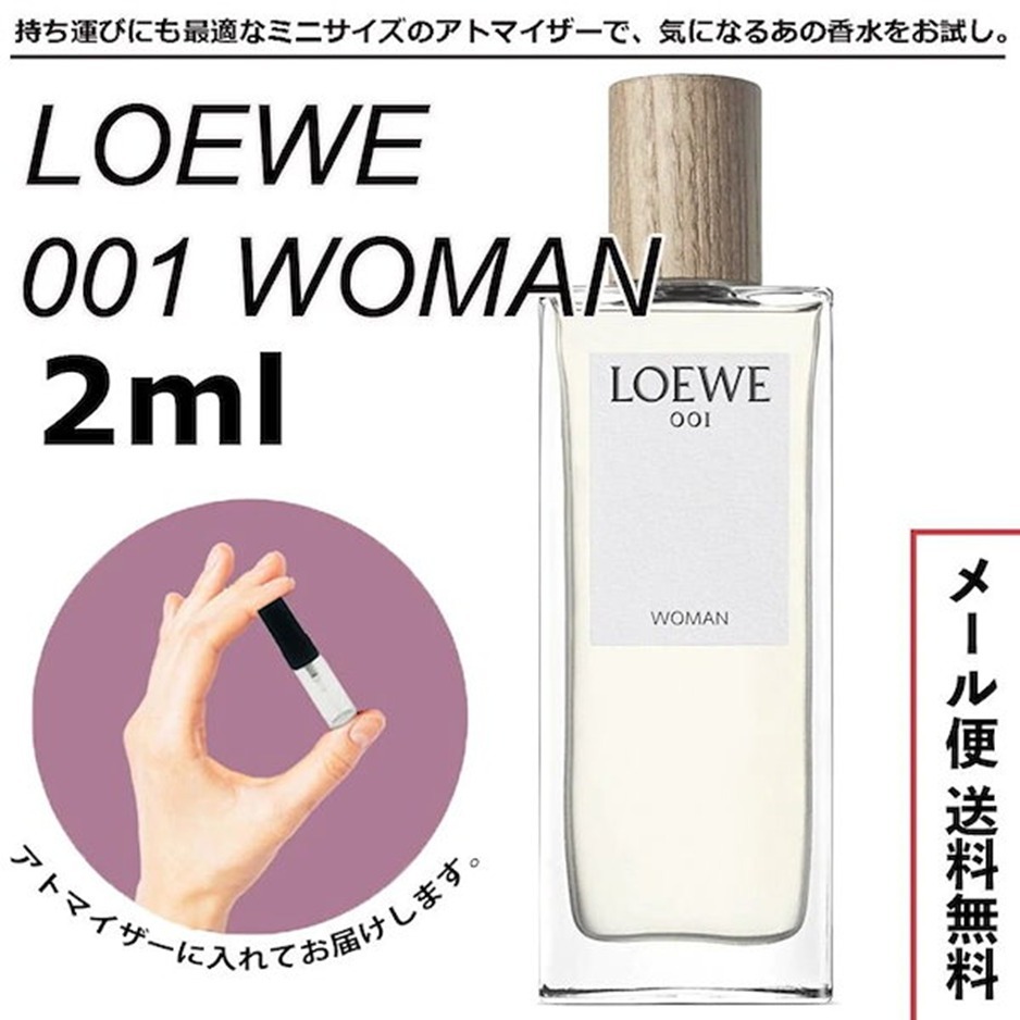 Loewe 001 Woman EDT 事後清晨女性淡香水2ml