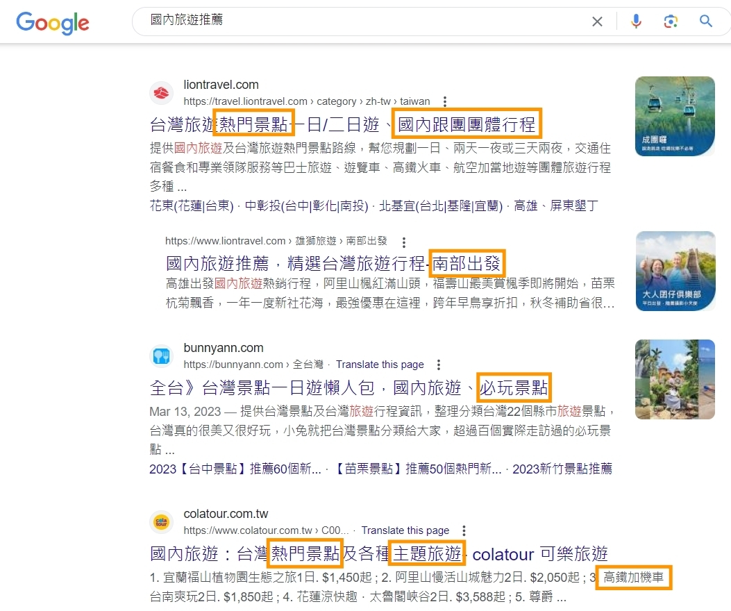 21旅遊對手擁有什麼