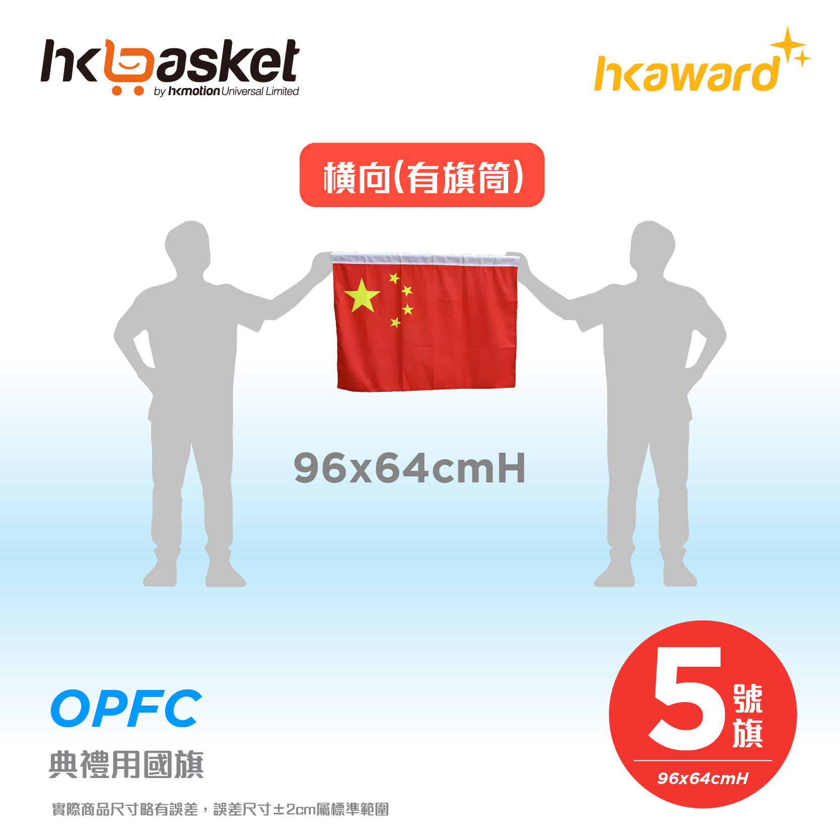 [Customized] National flag Horizontal (with flag holder)