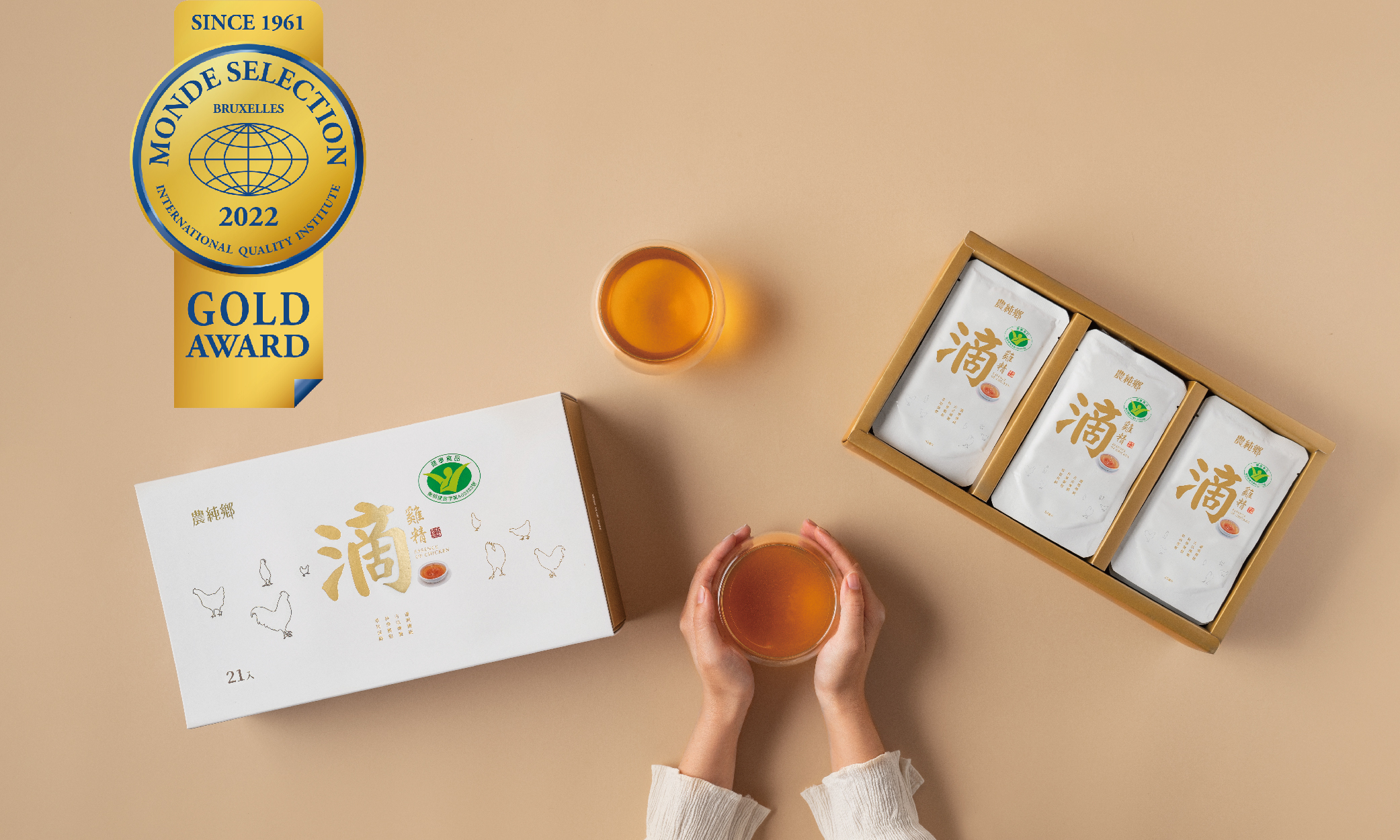 世界品質評鑑大賞是什麼？4年獲獎品質肯定，農純鄉滴雞精勇奪2022Monde Selection金獎