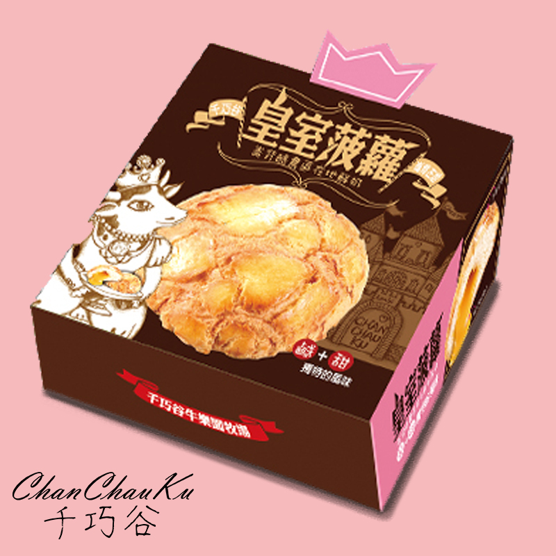 皇室菠蘿 (奶蛋素/低溫)