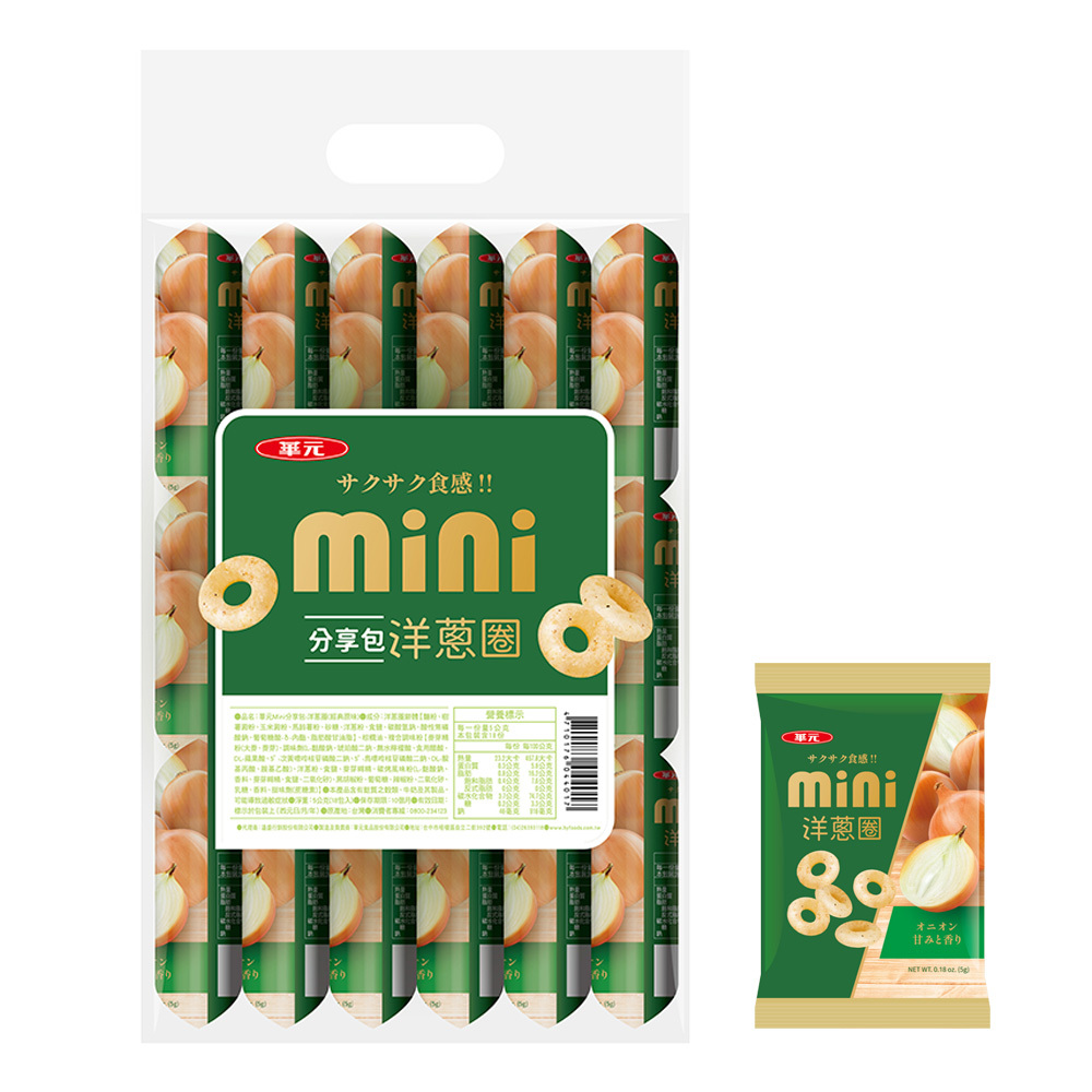 華元Mini分享包-洋蔥圈(經典原味) 90g