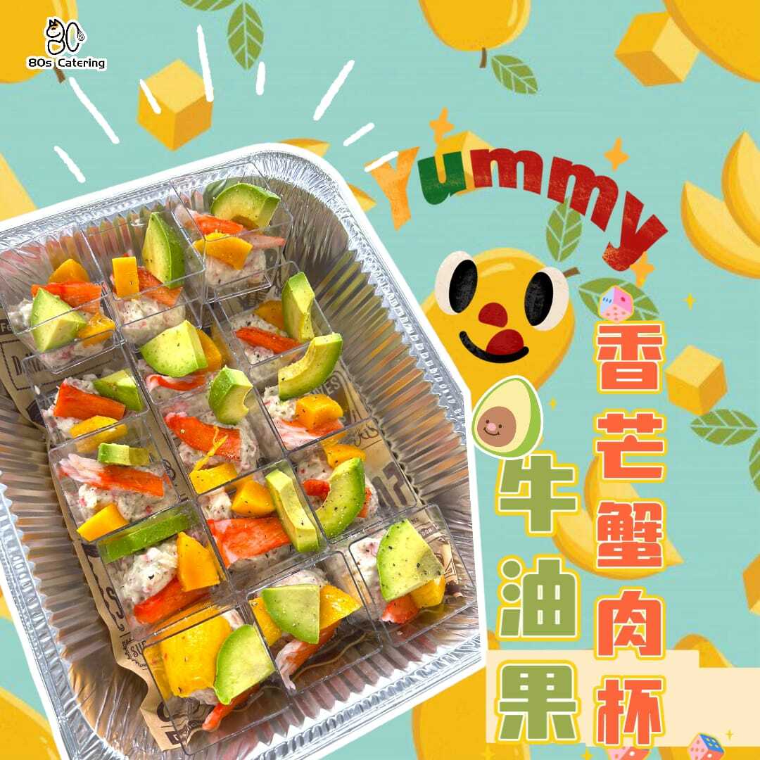 牛油果香芒蟹肉杯