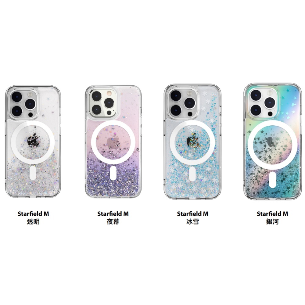【SwitchEasy魚骨】Starfield M  iPhone 15系列星沙防摔手機殼 (支援MagSafe）