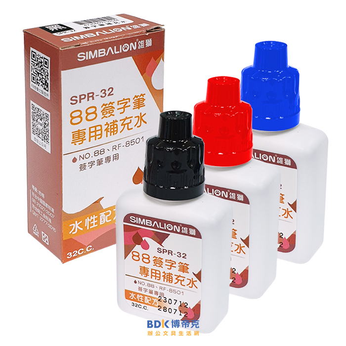 雄獅鉛筆 SIMBALION 雄獅88簽字筆補充水 SPR-32 紅藍黑