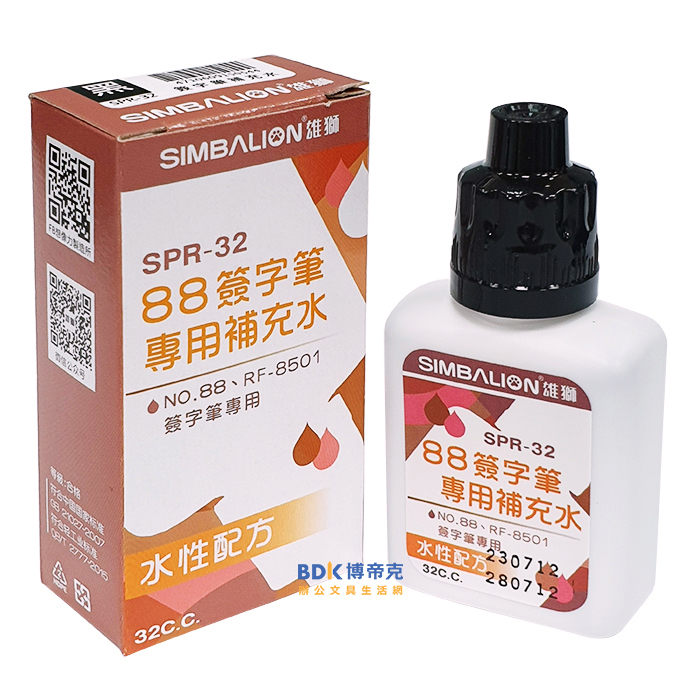 雄獅鉛筆 SIMBALION 雄獅88簽字筆補充水 SPR-32 紅藍黑
