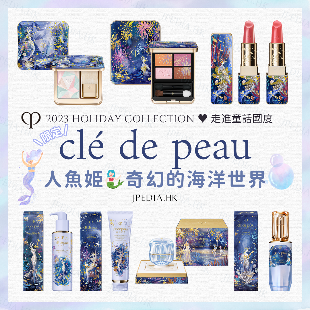 [限定] Cle de Peau Beaute 2023 Holiday Collection 粼光姬影系列 超夢幻人魚姫 奇幻的海洋世界
