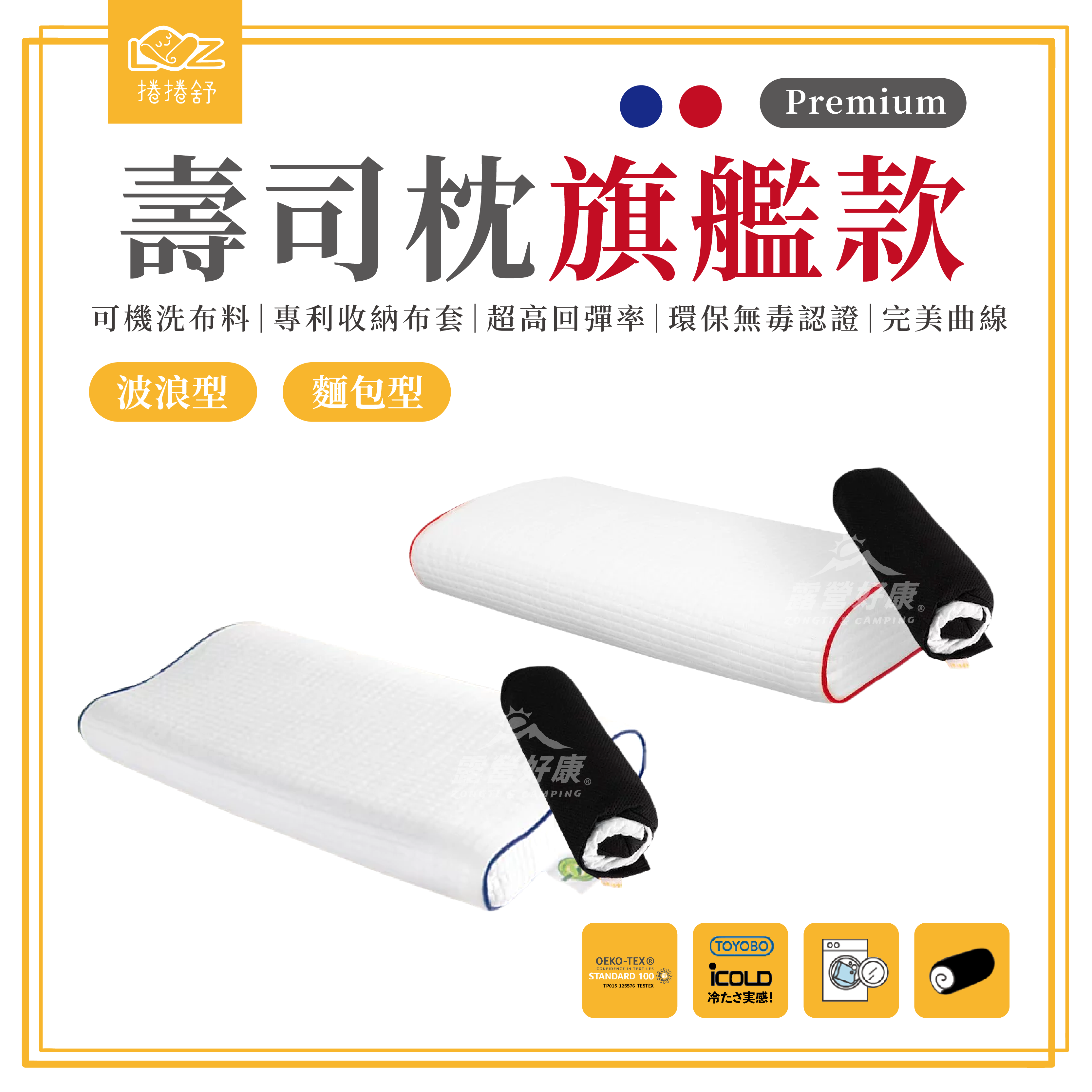 【LazyRoll 捲捲舒】 壽司枕 Premium 旗艦款 AB13