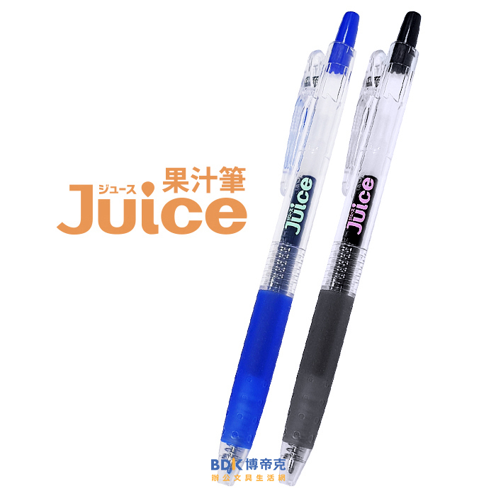 【促銷】PILOT 百樂文具 Juice果汁筆 Juice款（不挑色）