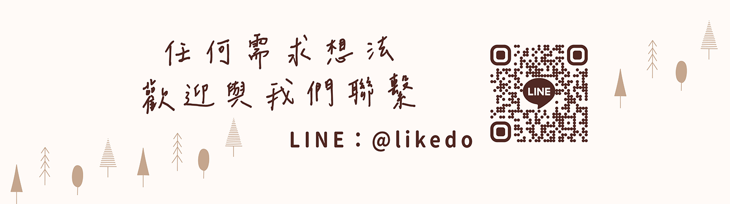 手工皀客製／代製與我們聯繫@likedo