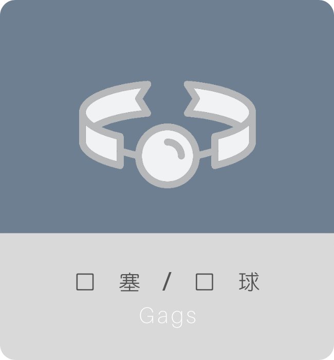 BDSM道具 口球 口塞 口枷